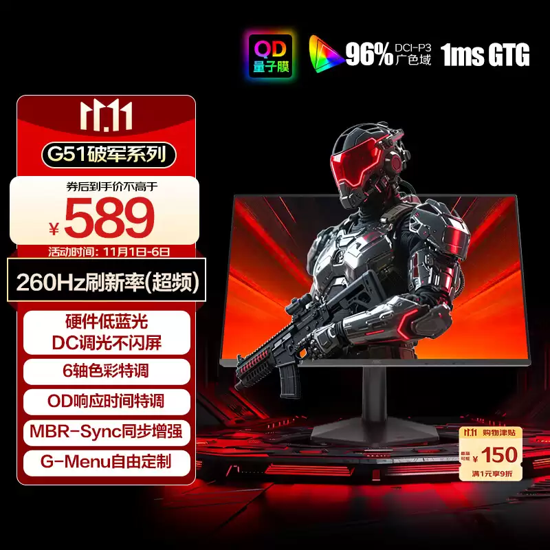 AOC 推出“24G51Z”23.8 英寸显示器：1080P 260Hz 超频 + QD 量子膜背光，584.1 元