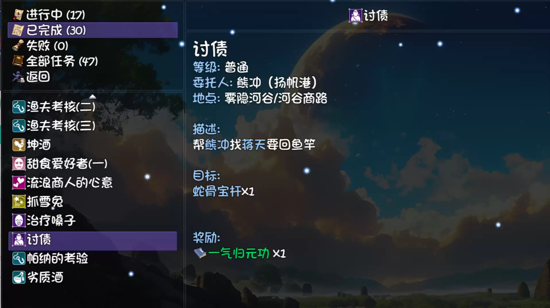 《大千世界2》钓鱼相关介绍