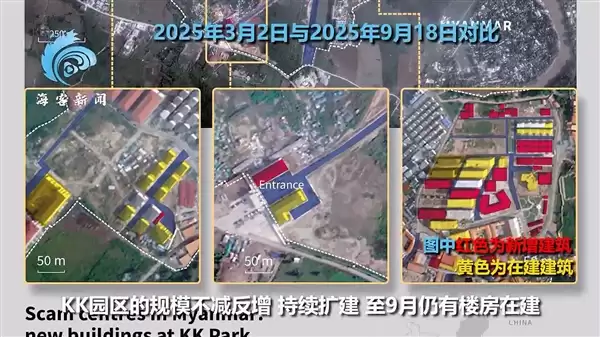 卫星揭秘缅甸妙瓦底KK诈骗园区:2年扩大3倍、豪车遍地、武装岗哨看守