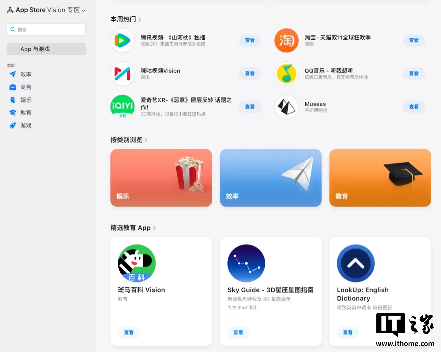 网页版 App Store 完全体悄悄上线,苹果客服回应