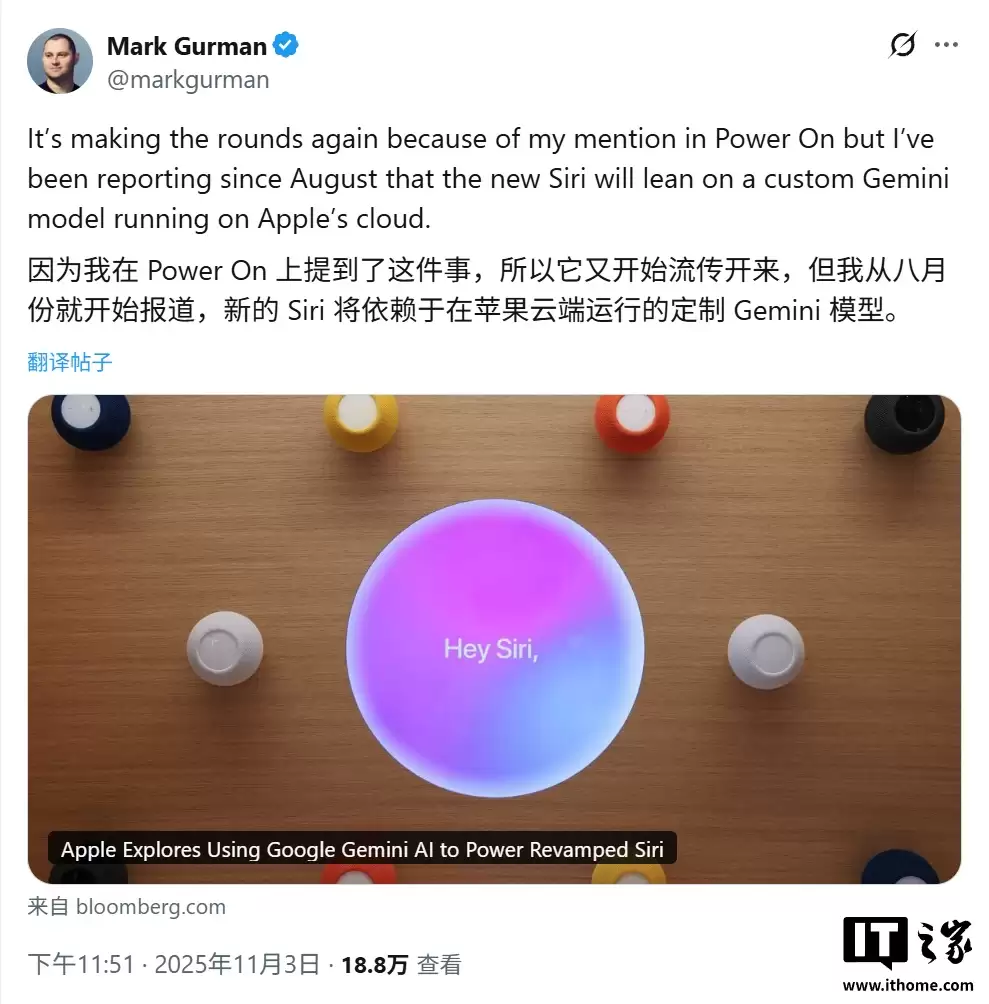 彭博社:苹果自研 AI 遇挫,付费请谷歌为 Siri 定制 Gemini AI 核心