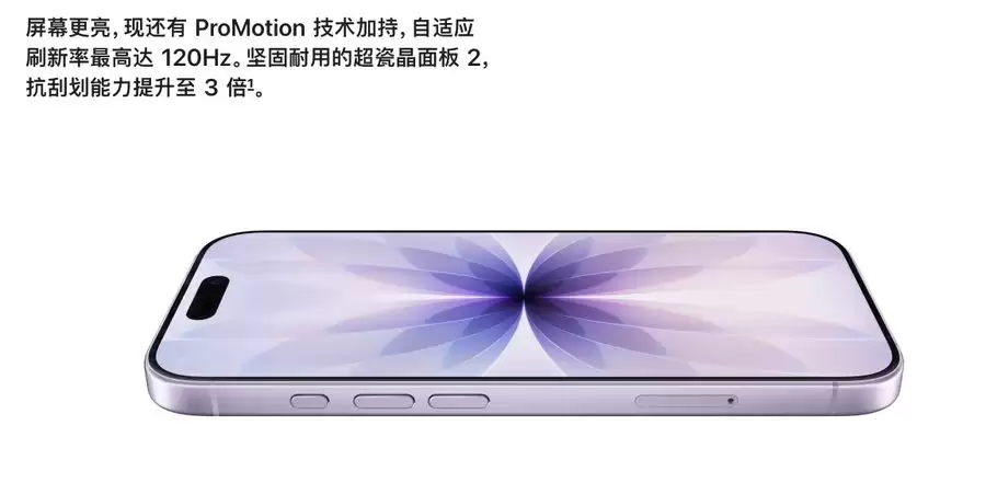 iPhone17卖爆了！iPhone16为新机让路跌至爱疯价