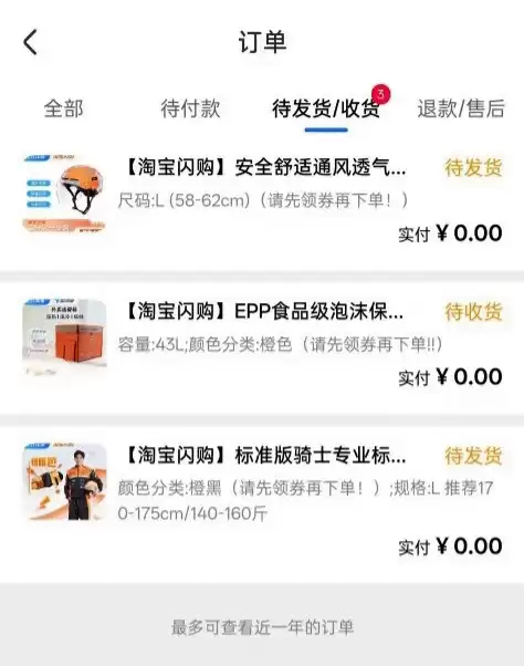 淘宝闪购加强骑士保障 全国百万城市骑士免费焕新！