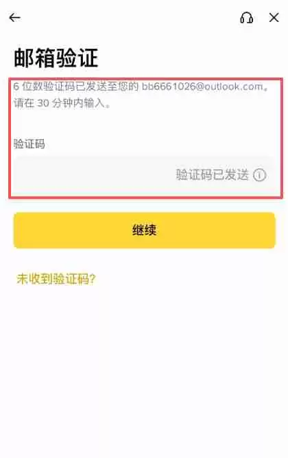 币安(Binance)APP下载安装流程：一步步教你完成操作