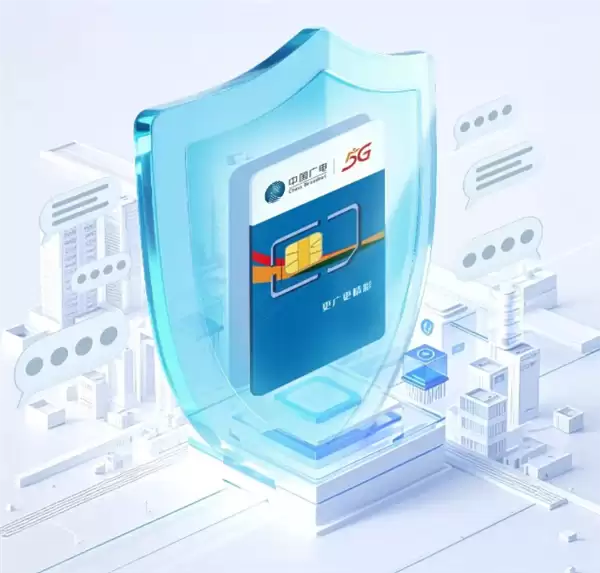 告别骚扰短信！中国广电宣布192号段短信免打扰功能上线：设置超简单