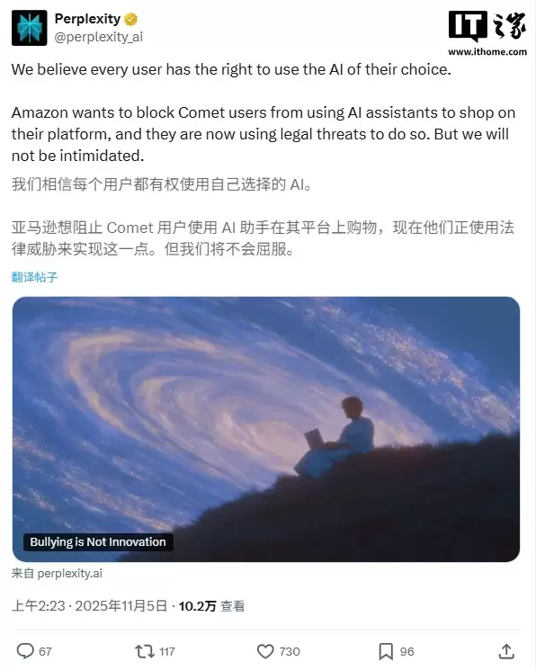 亚马逊对 Perplexity 下“逐客令”:要么修改 Comet 标识,要么带着你的 AI 智能体离开我的地盘