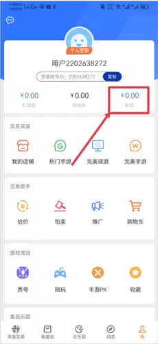 《寻宝天行》充值方法介绍