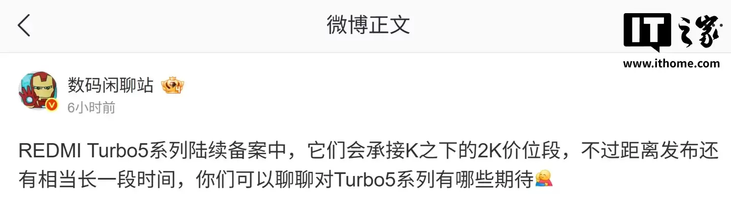 小米 REDMI Turbo 5 手机入网，升级 100W 有线快充
