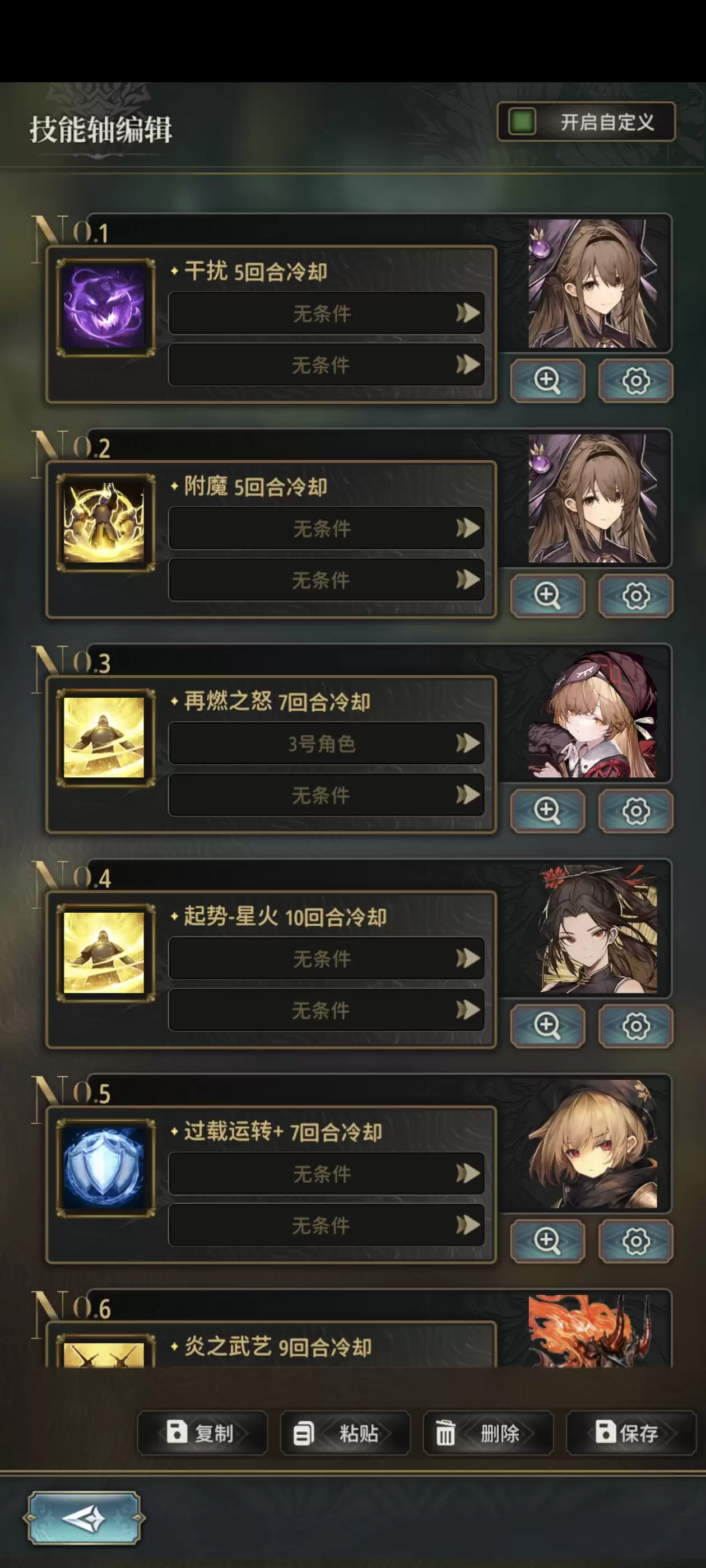 《风之痕迹》技能轴使用逻辑