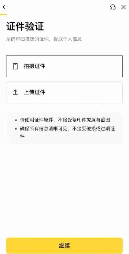 币安(Binance)APP下载安装流程：一步步教你完成操作