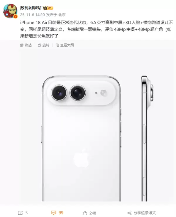 初代销量惨淡苹果不放弃！iPhone Air正常迭代 升级双摄 