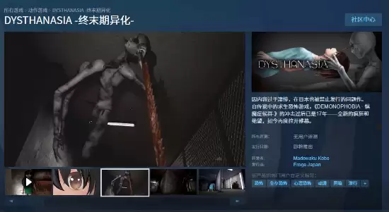 憷魔症候群登陆Steam：17年后重启的禁忌生存恐怖之作