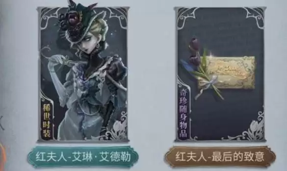 《第五人格》福尔摩斯联动第二弹活动内容