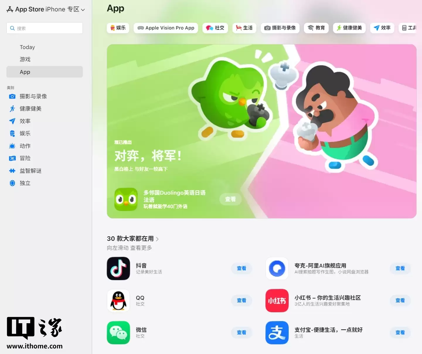 苹果罕见技术失误：因忘记禁用一个关键设置，网页新版 App Store 前端代码被完整扒下