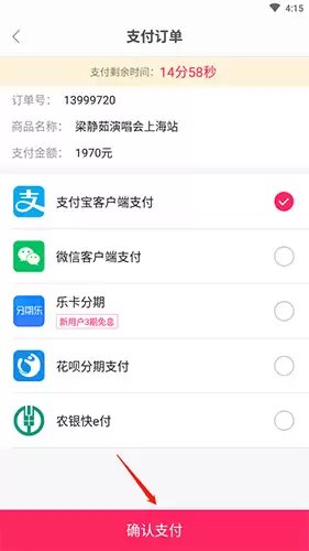 《票牛》买票方法