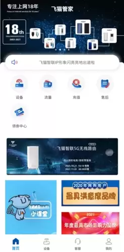 《飞猫管家》取消自动续费方法