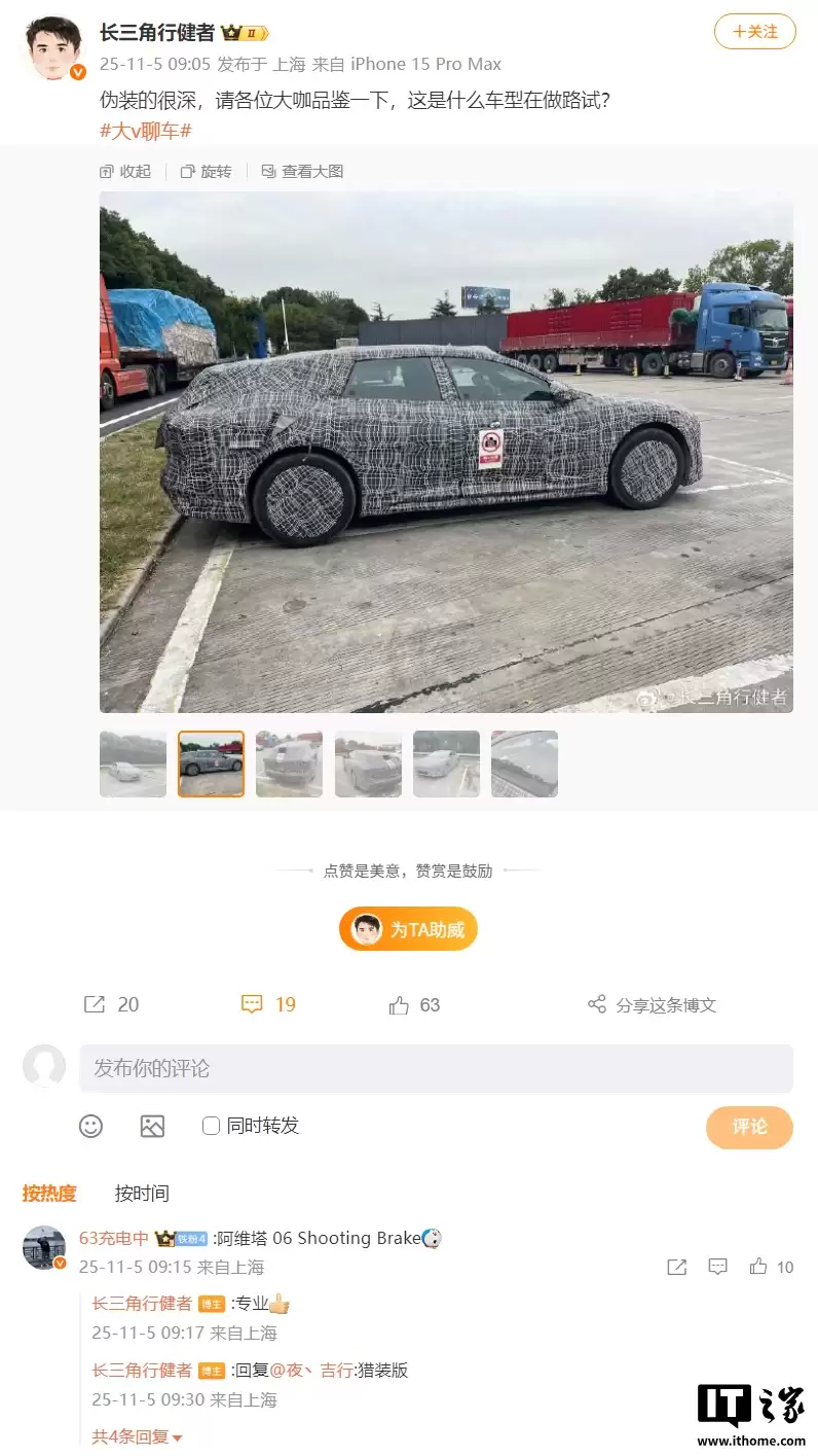 阿维塔 06 猎装车首次曝光