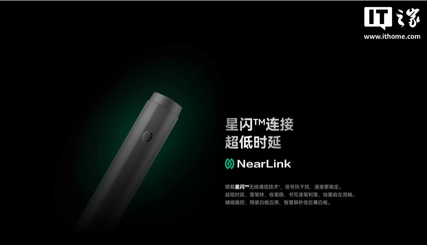 华为智慧屏 MateTV 系列灵犀手写笔参数公布：搭载星闪技术、用7号碱性电池，999元