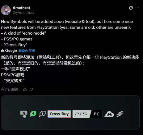 索尼或推跨平台购买进军PC游戏市场