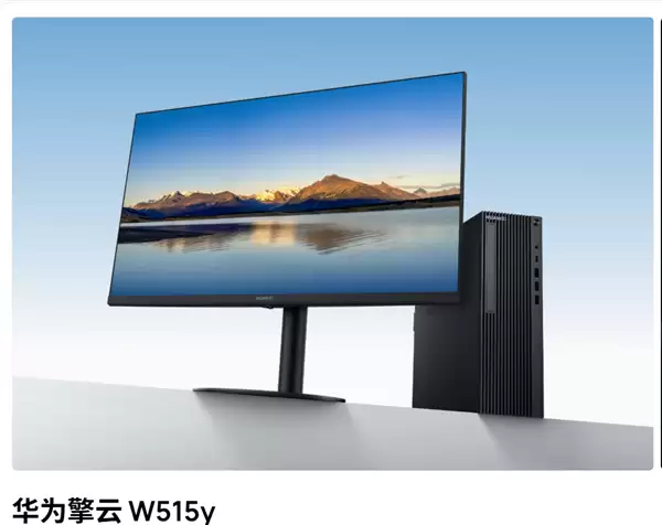 华为麒麟9000X+CPU台式机首发亮相++老外惊讶:竟然没用鸿蒙+适配Linux
