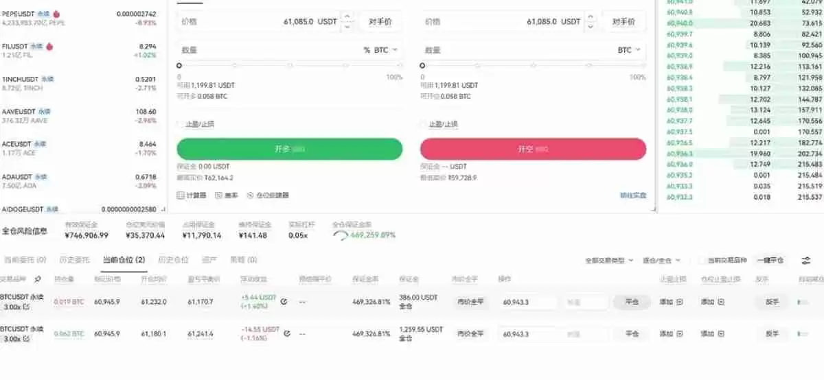 合约交易是什么?欧易交易所进行合约交易的图文教学(App/Web端)