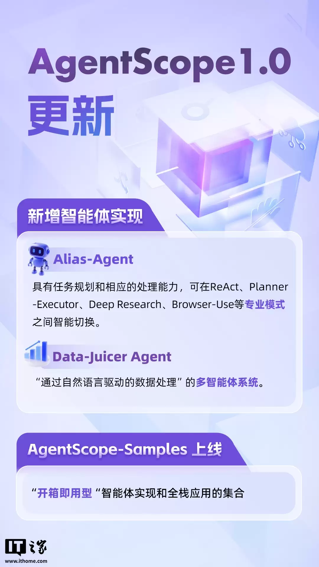 新增开源智能体,阿里云通义千问宣布 AgentScope1.0 更新