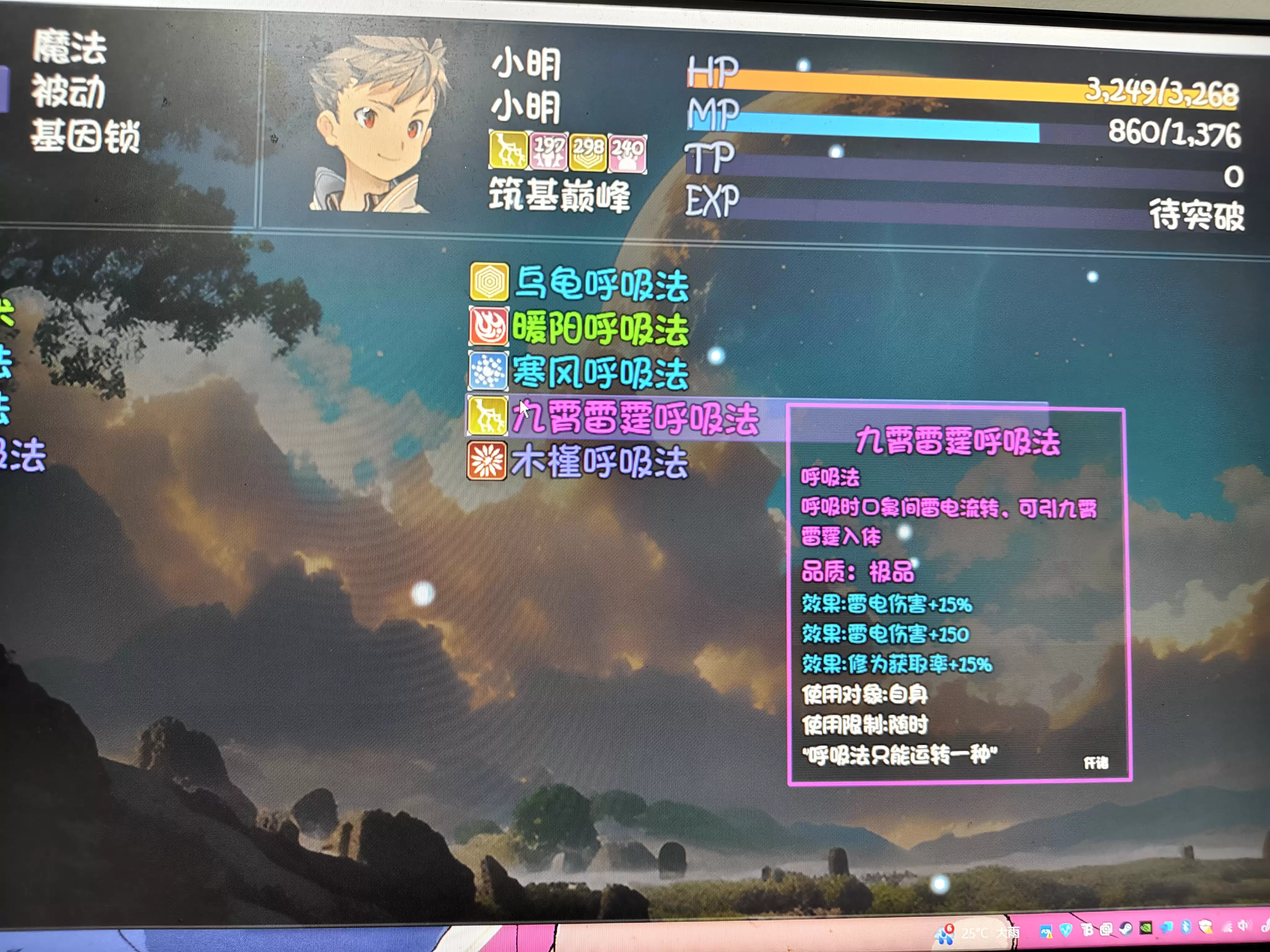 《大千世界2》龙虎山毕业配置展示