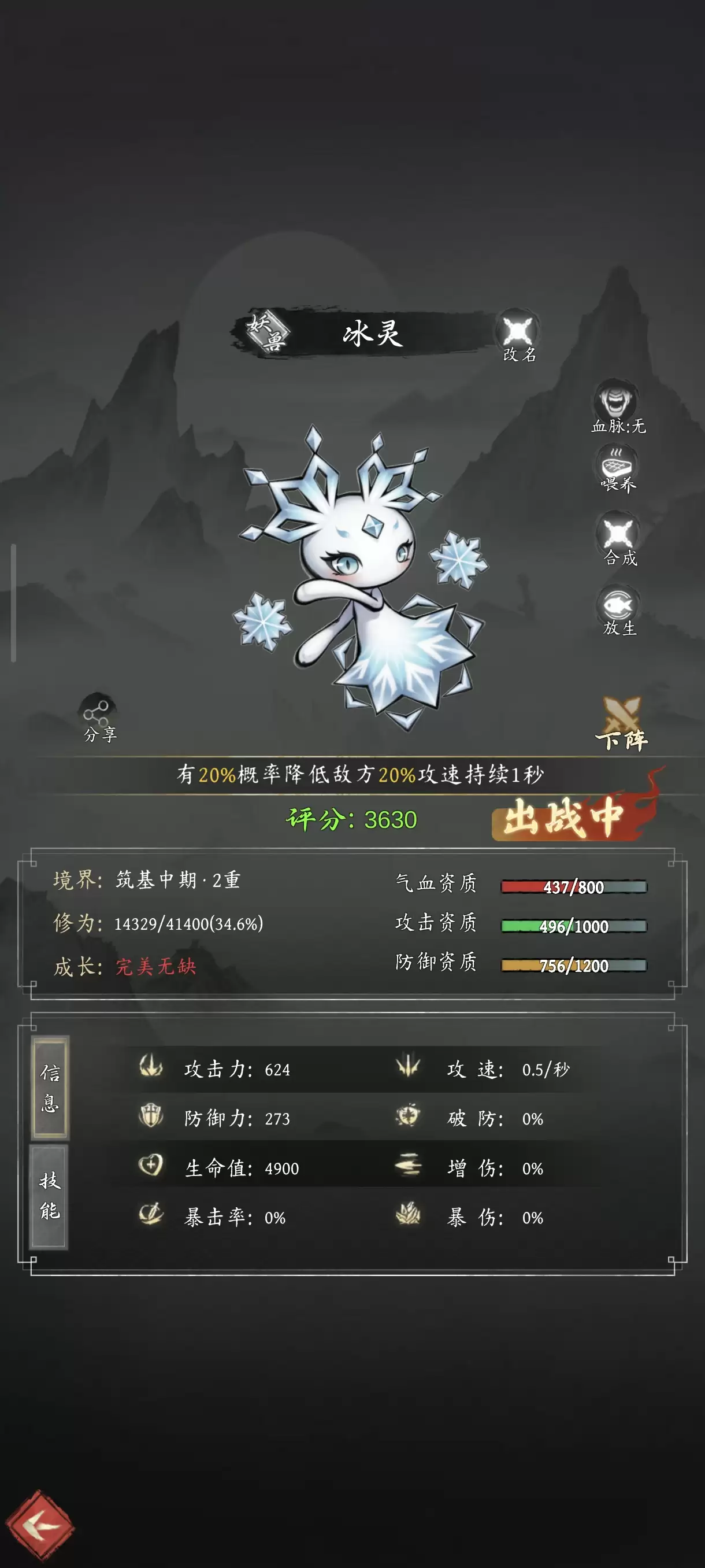 《伏妖录》零氪攻略