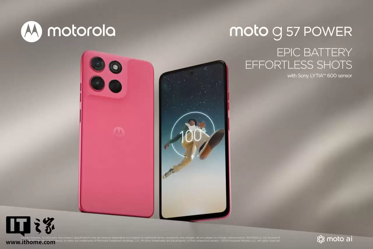 摩托罗拉推出 Moto G57 Power 手机:7000mAh 碳硅电池、彩通美学后盖,搭载骁龙 6s Gen 4 芯片