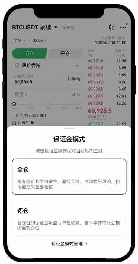 合约交易是什么?欧易交易所进行合约交易的图文教学(App/Web端)
