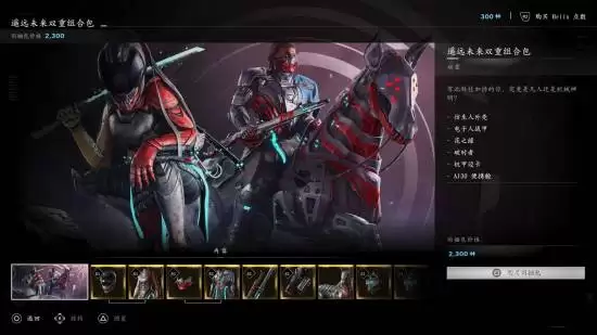 刺客信条：影推赛博朋克DLC，激光武器亮相引热议