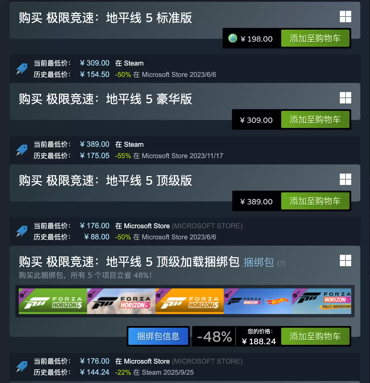 《极限竞速:地平线 5》Steam 国区永降:标准版 248 元 → 198 元全球最低