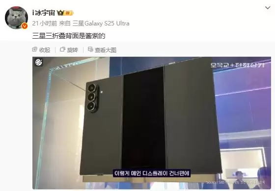 三星三折叠屏手机亮相 苹果机皇价比百元机改写爱疯史！