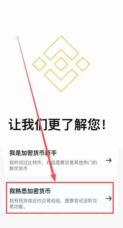 币安(Binance)APP下载安装流程：一步步教你完成操作