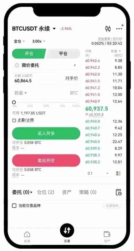 合约交易是什么?欧易交易所进行合约交易的图文教学(App/Web端)