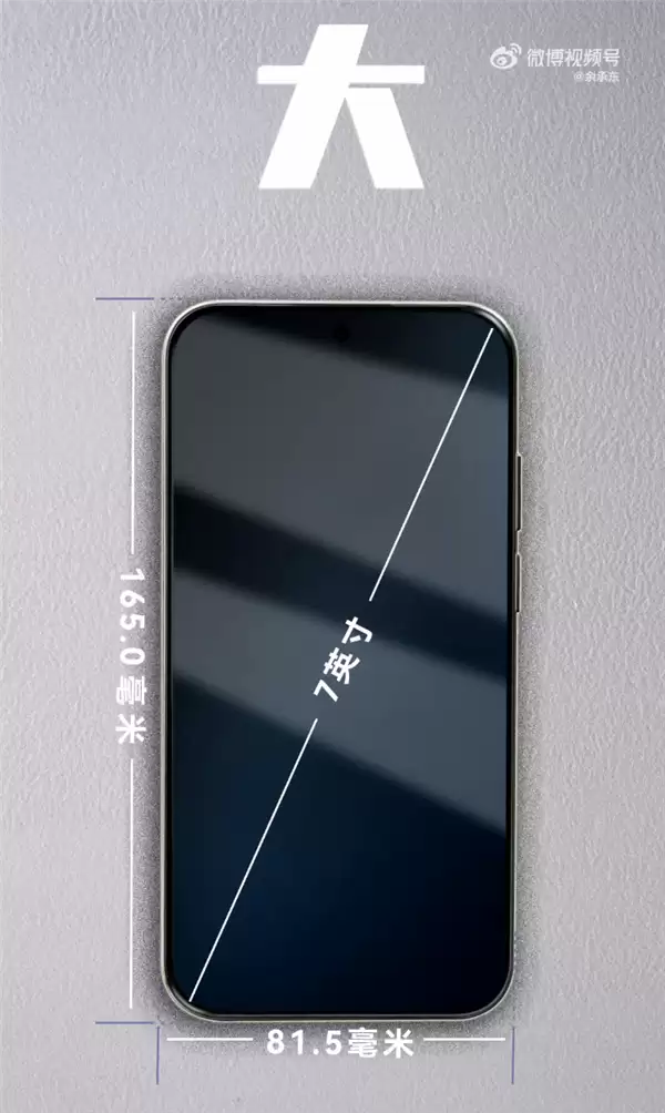 余承东首晒华为Mate 70 Air真机：7英寸大屏、6.6mm机身