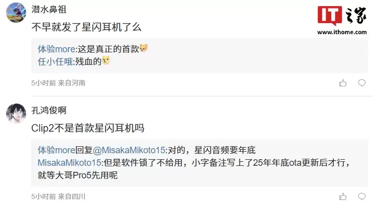 消息称华为首款星闪耳机 FreeBuds Pro 5 可实现全链路无损传输