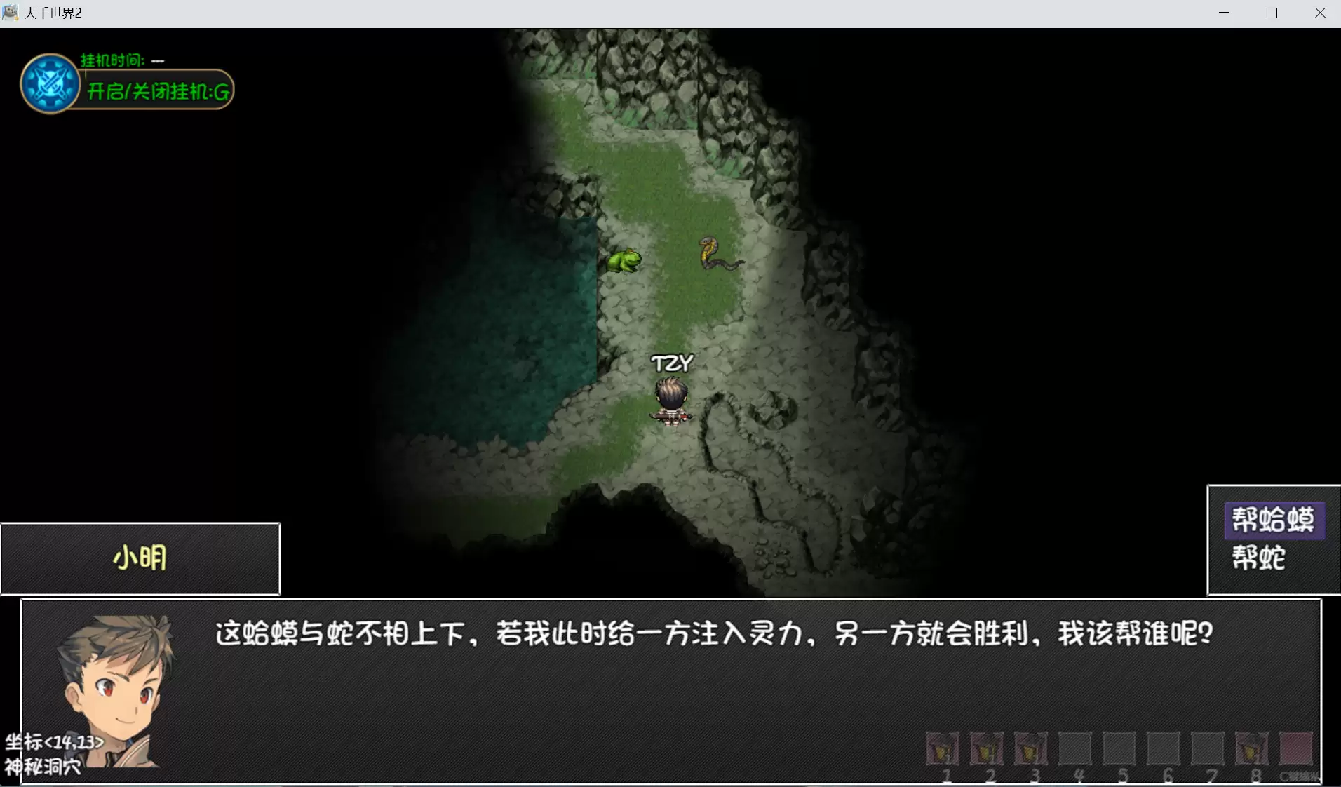 《大千世界2》出村后的一些探索和准备