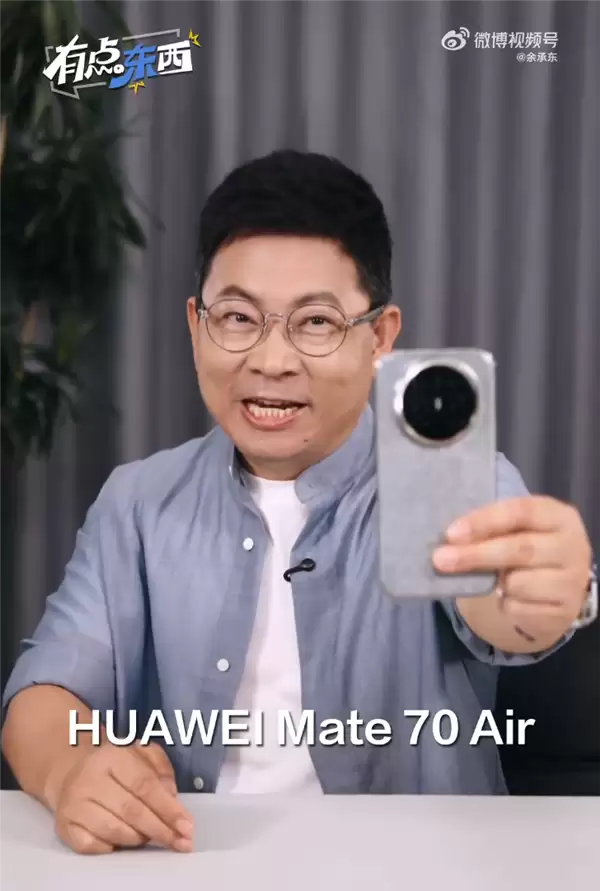 余承东首晒华为Mate 70 Air真机：7英寸大屏、6.6mm机身