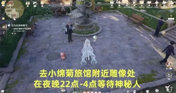 《无限暖暖》牵起友人之手任务完成攻略