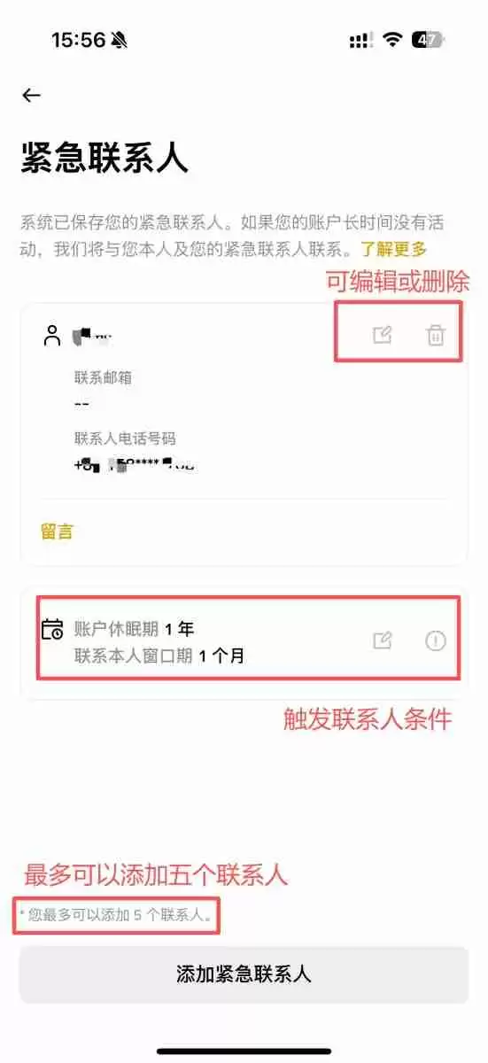 虚拟货币怎么继承？币安紧急联络人设定教学