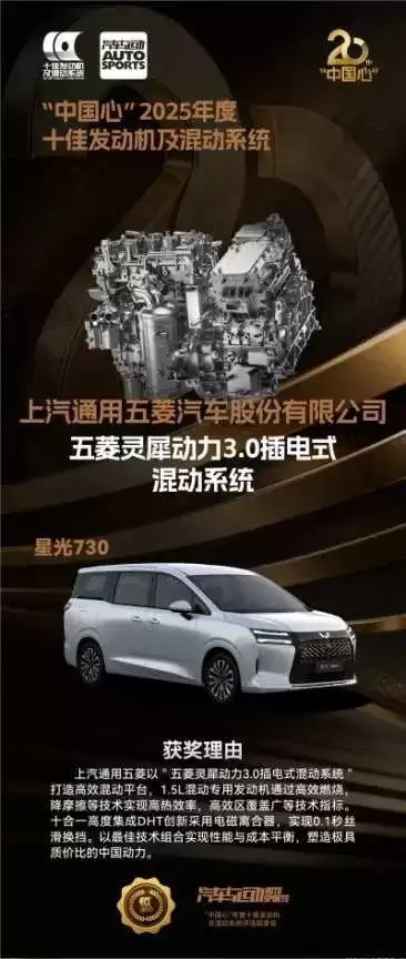 五菱星云730混动MPV获双认证,预售价7万起引市场关注