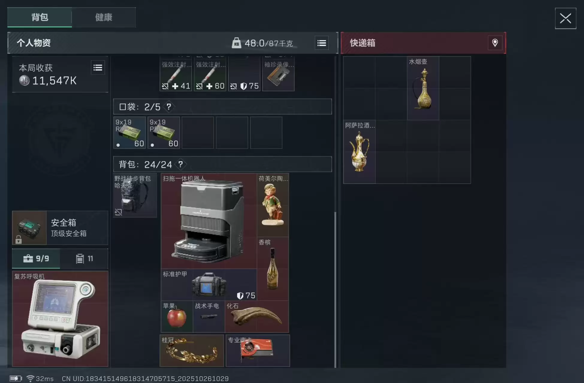 《三角洲行动》绝密巴克斯什跑刀攻略