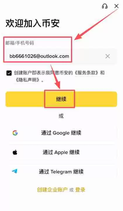 币安(Binance)APP下载安装流程：一步步教你完成操作