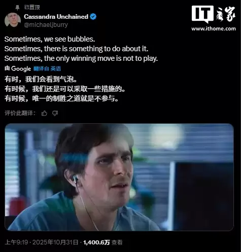 美国知名“空头”做空英伟达，曾预警 AI 泡沫