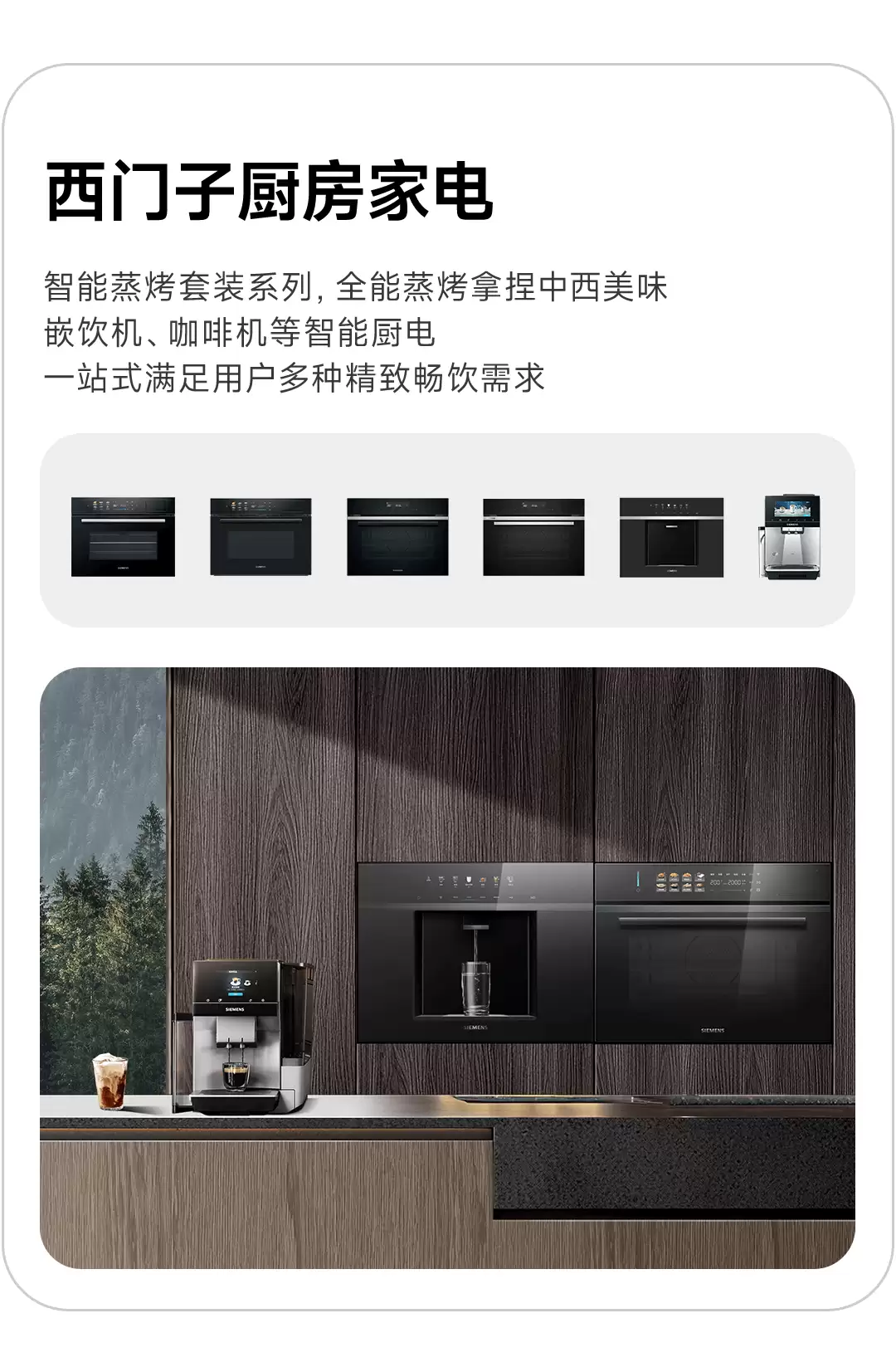 更多西门子家电正陆续接入小米米家，博世智联、超级小爱都能用