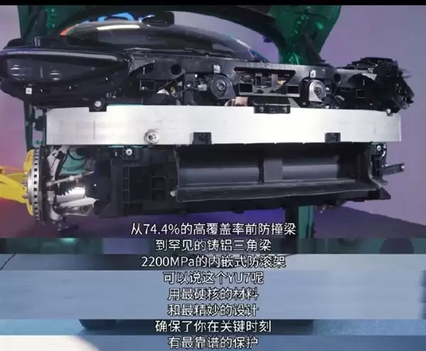 小米YU7拆解亮相：结构扎实用料扎实，雷军邀同行共鉴