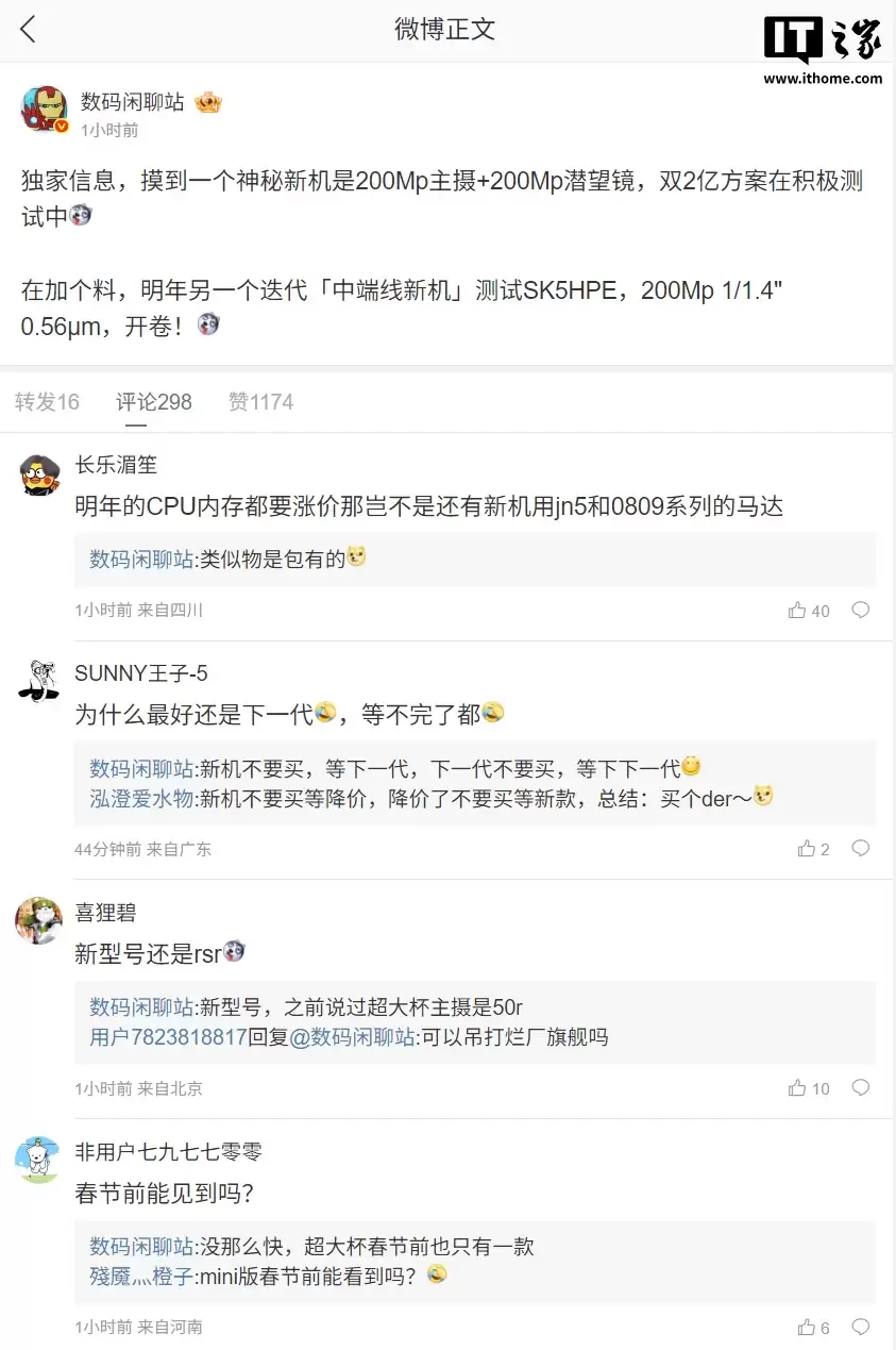 200Mp 主摄 + 200Mp 潜望镜，荣耀有望推双2亿方案旗舰手机