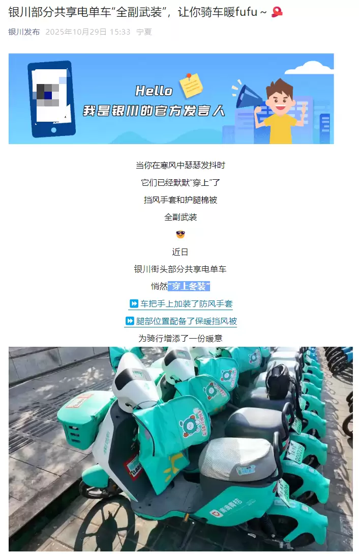 共享单车再卷体验，美团、滴滴青桔、哈啰等用上