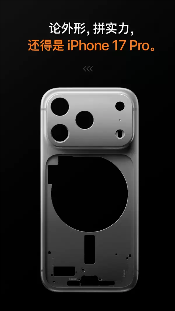 苹果喊话iPhone 13/14钉子户换新机：iPhone 17 Pro是彻彻底底的换代